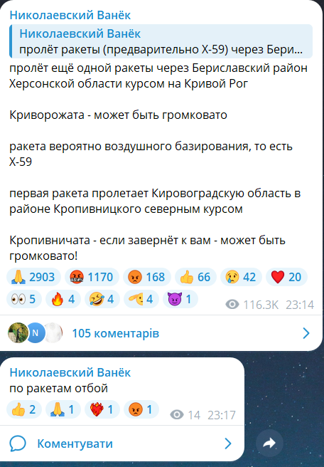 Скриншот повідомлення з телеграм-каналу "Николевский Ванек"