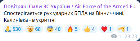 Скриншот повідомлення з телеграм-каналу "Повітряні сили ЗС України"