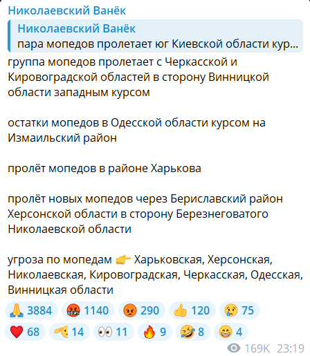 Скриншот повідомлення з телеграм-каналу "Николевский Ванек"