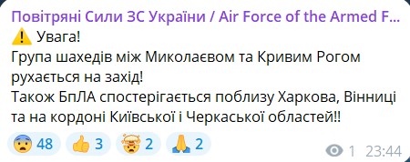 Скриншот повідомлення з телеграм-каналу "Повітряні сили ЗС України"